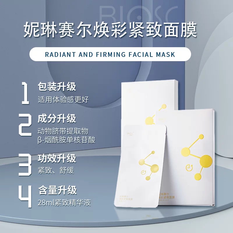 焕彩紧致面膜 包装与卖点